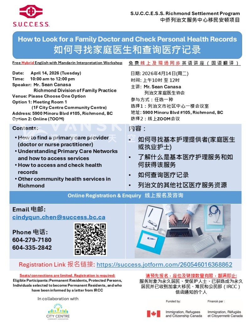 260304145953_ for a Family Doctor and Check Personal Health Records_Final.jpg